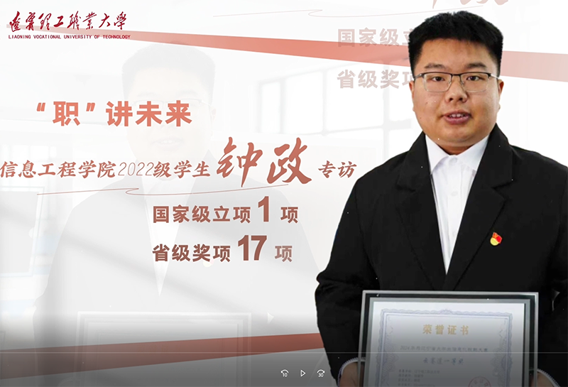 钟政｜信息工程学院2022级学生