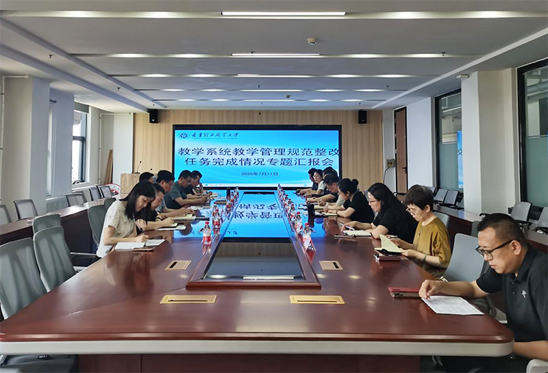 学校领导带队现场检查各教学单位合力攻坚任务、教学管理规范整改任务完成情况