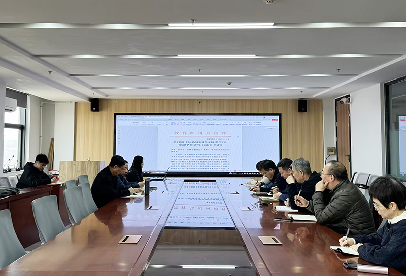 学校召开本科教学工作合格评估督查组专家会议