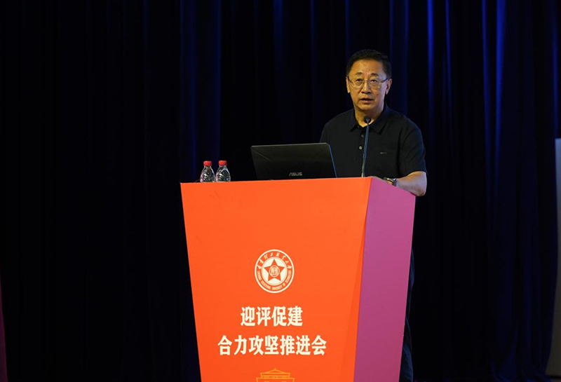 beat365在线唯一官网召开迎评促建合力攻坚推进会